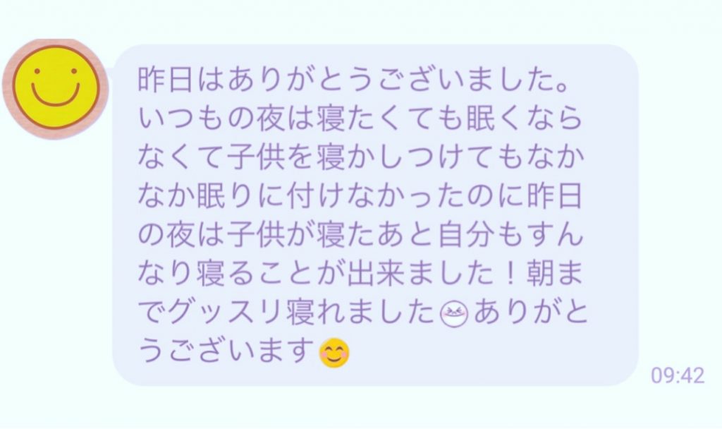 ヘッドマッサージのご感想